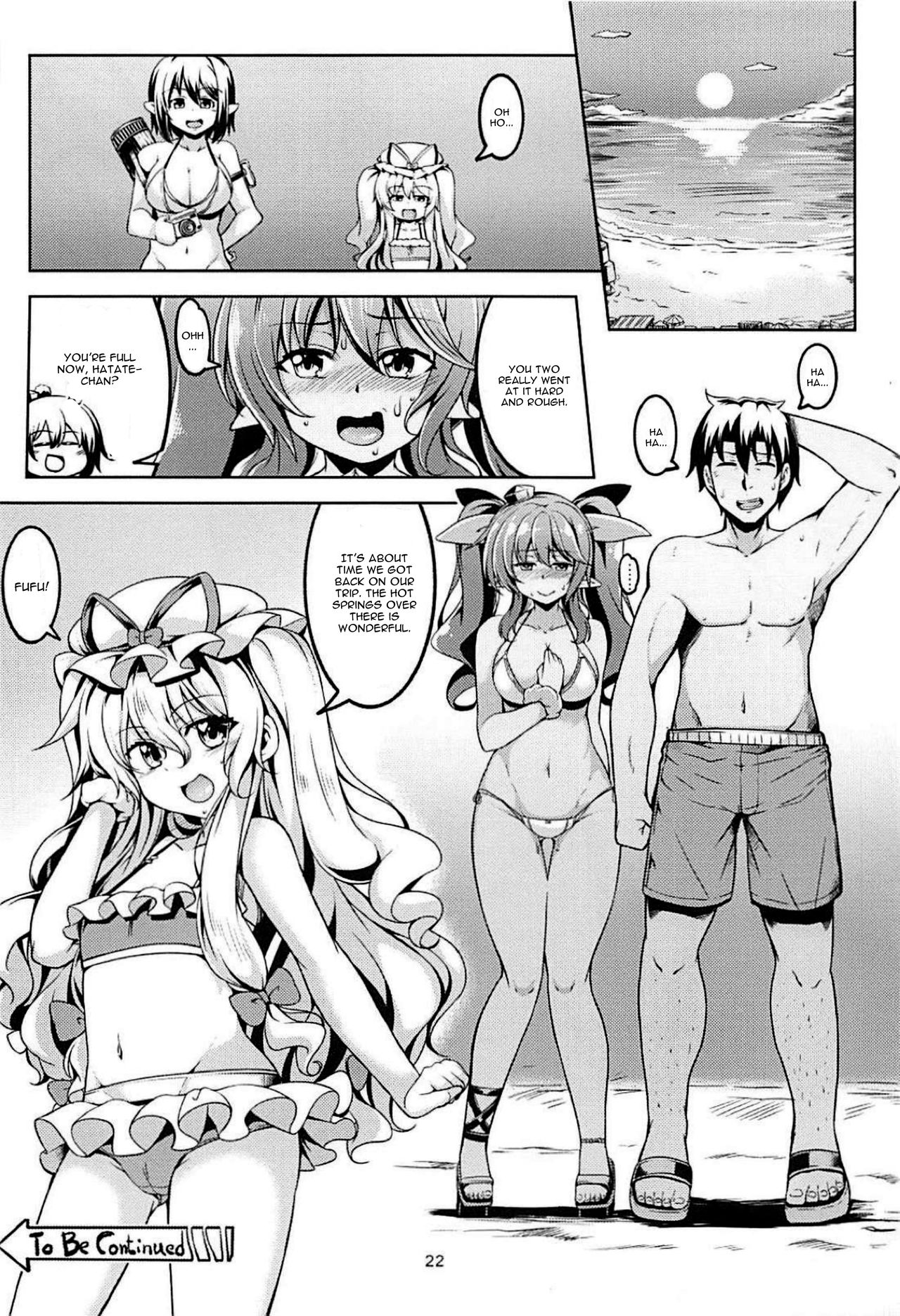 Wagaya no Otengu-sama S -Atami Zenpen- - Page 23