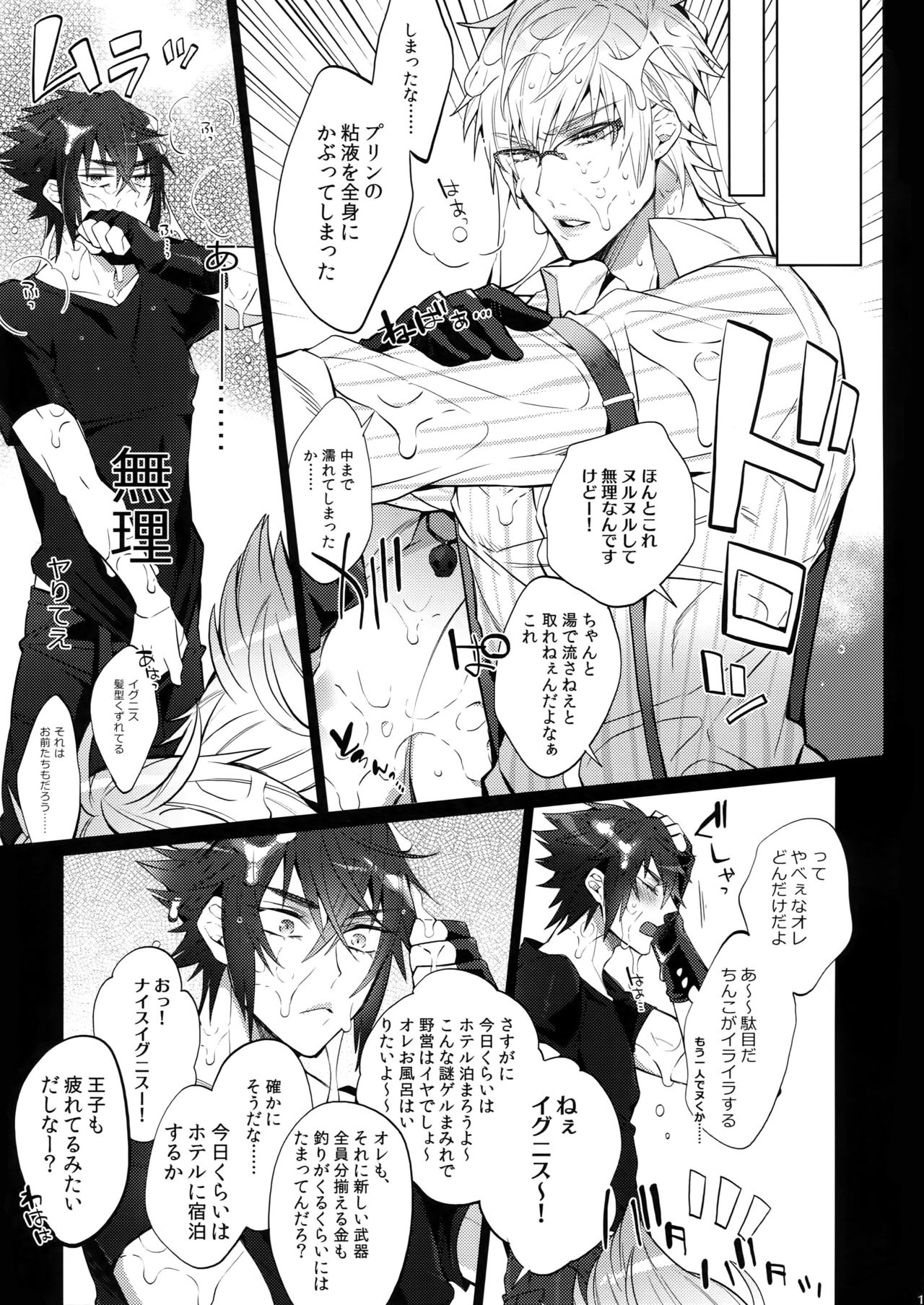 Ore no Tonari no Shibafu wa LOOKIN' GOOD - Page 14