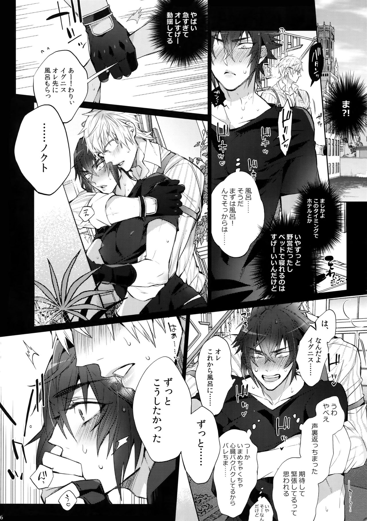 Ore no Tonari no Shibafu wa LOOKIN' GOOD - Page 15
