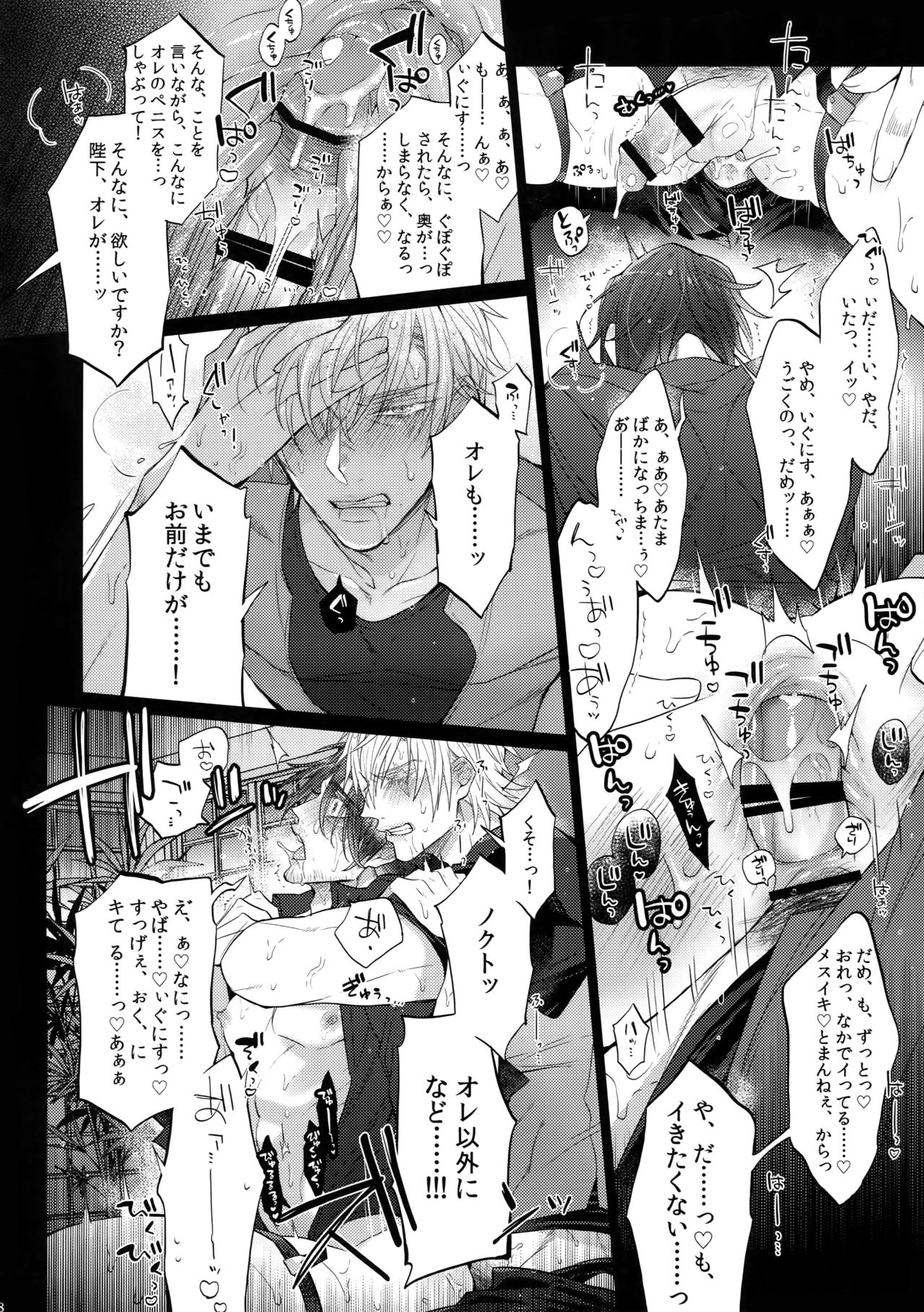 Aisare Ouji Visual-kei Returns 2 - Page 17