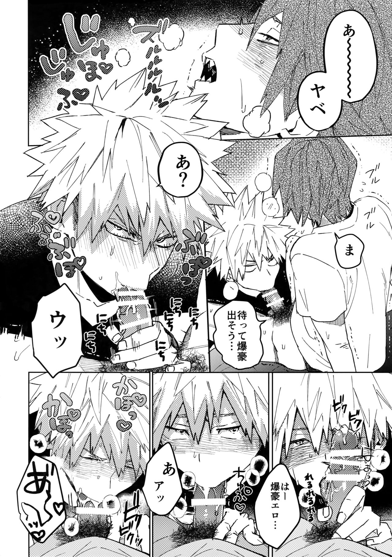 Kimi no Gensou o Miteru - Page 17