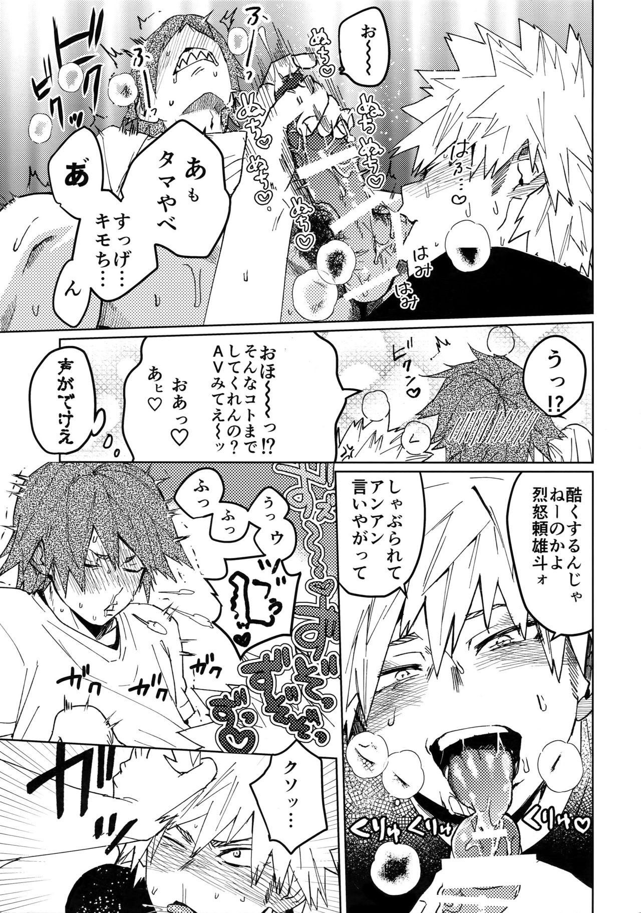 Kimi no Gensou o Miteru - Page 18