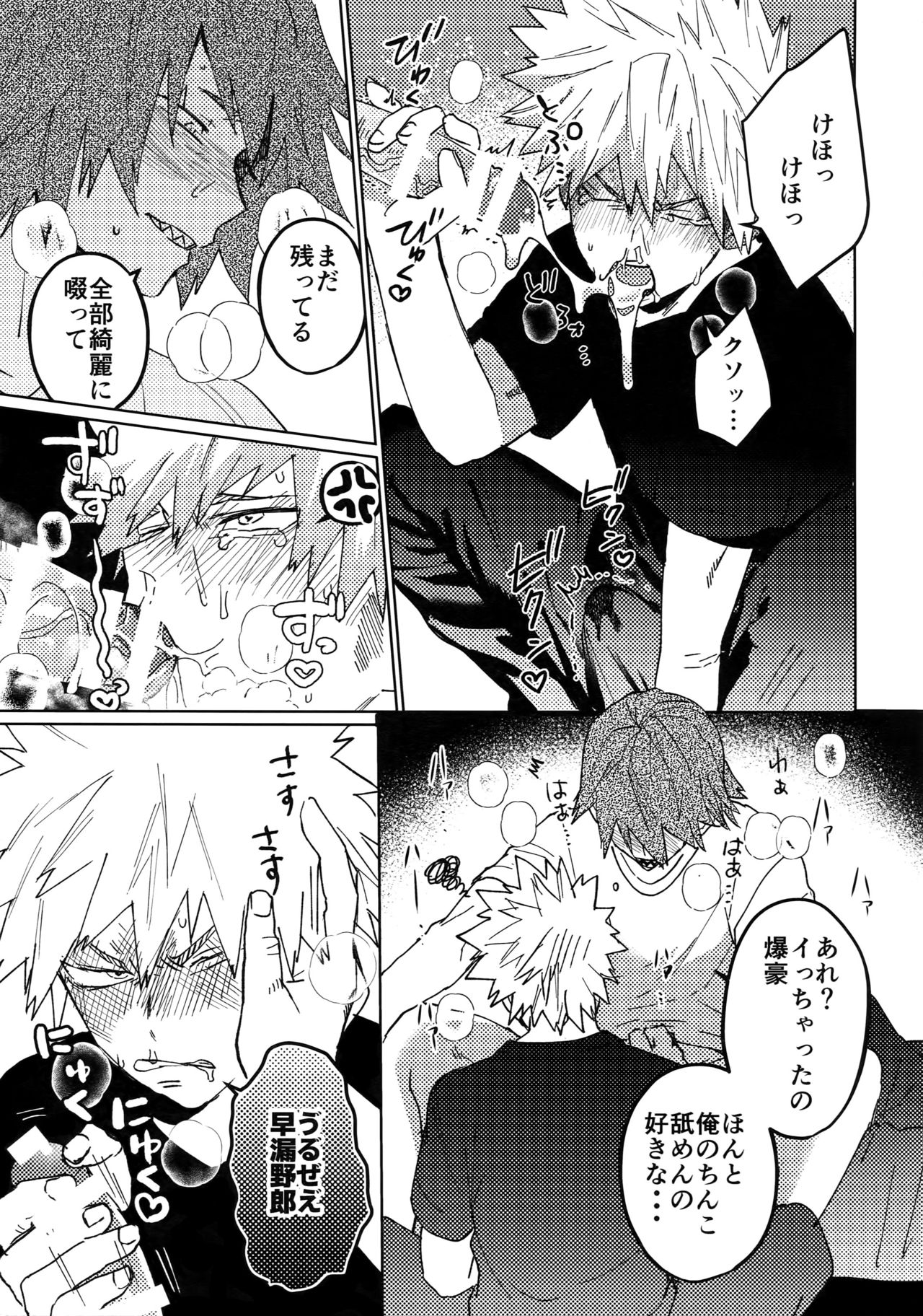 Kimi no Gensou o Miteru - Page 20
