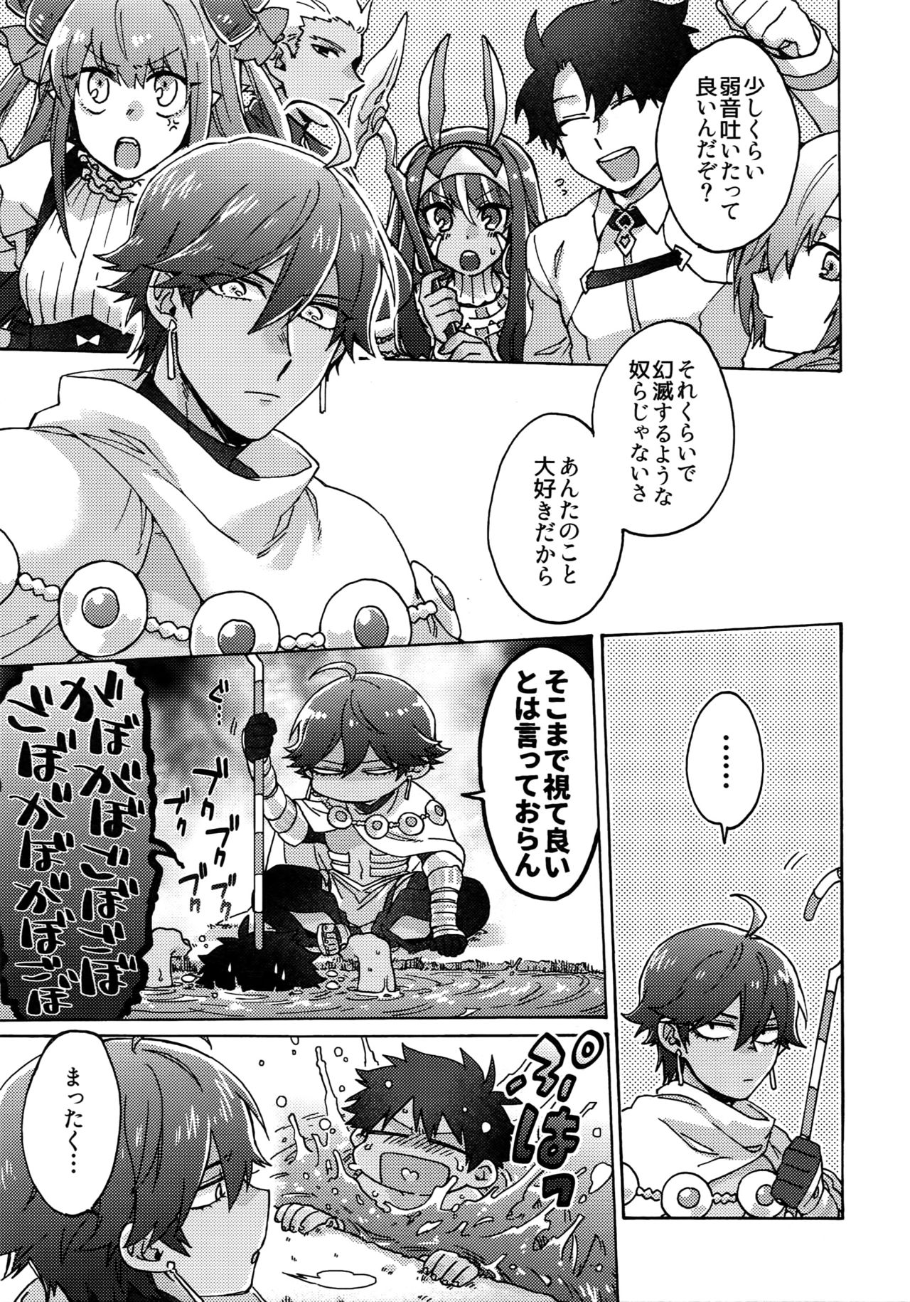 Aaru de Aeta Suteki na Hito e - Page 38