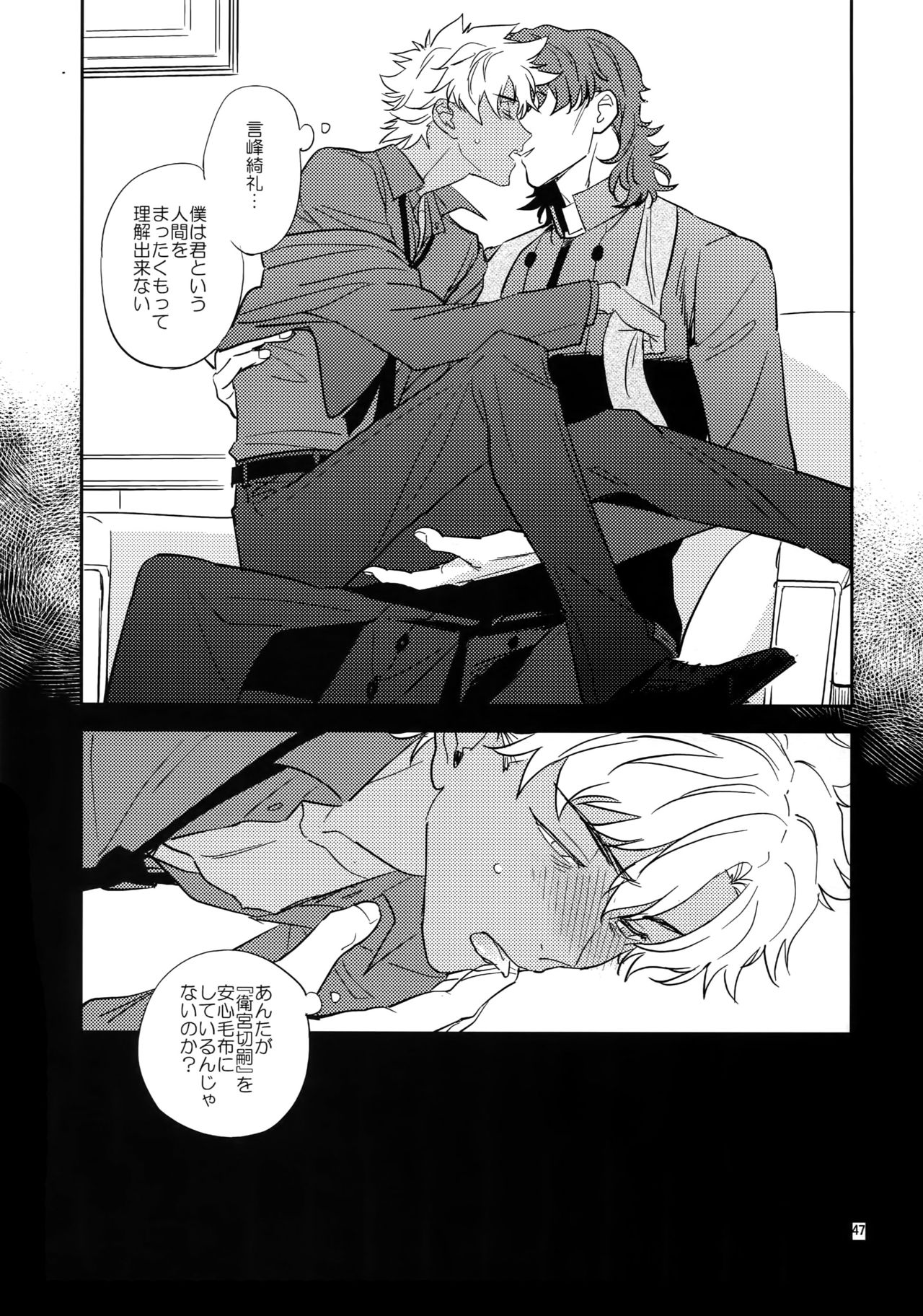 Boku wa Kimi to Sekai o - Page 46