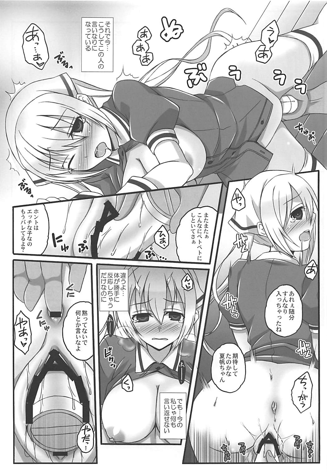 Junjou Expresso - Page 10
