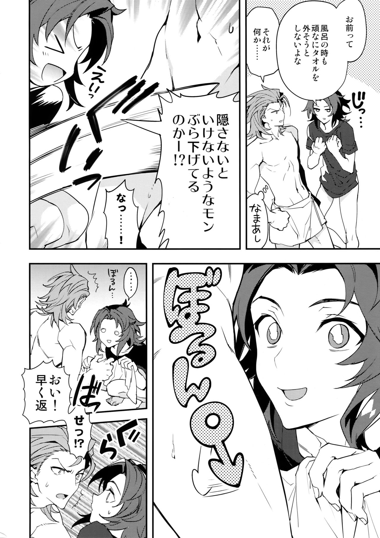 Ore no Shukumei no Rival ga Kawaisugite Komaru - Page 15