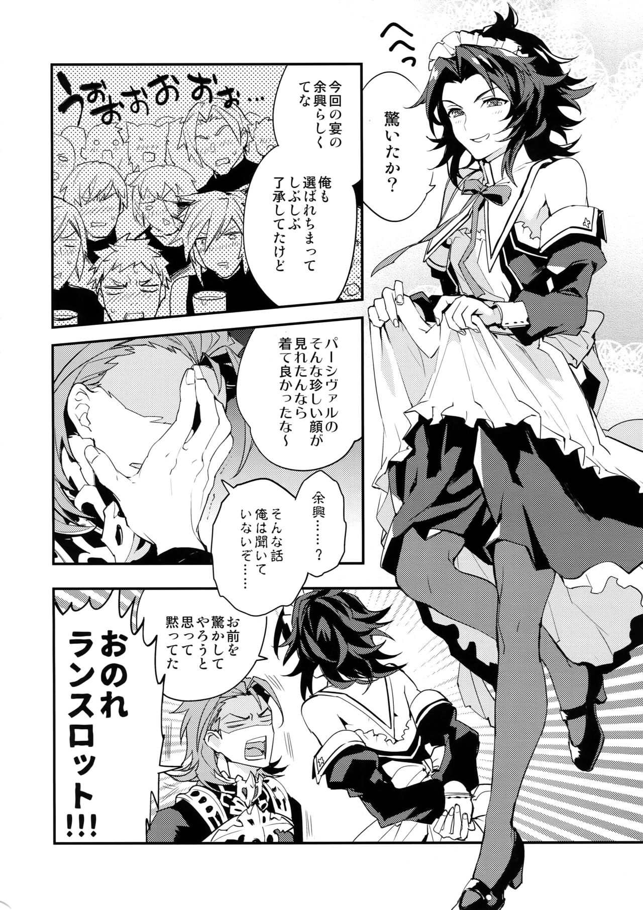 Ore no Shukumei no Rival ga Kawaisugite Komaru - Page 21