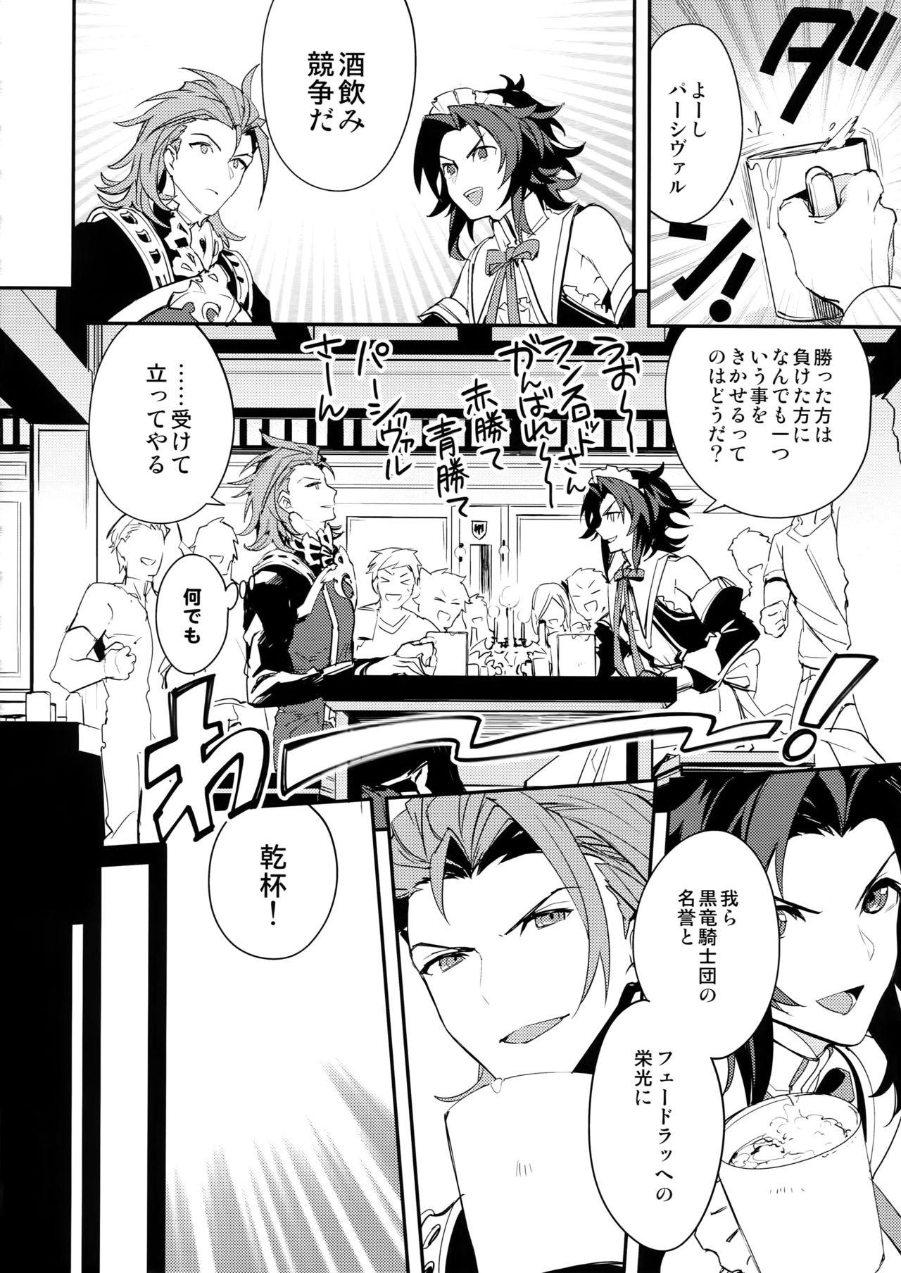 Ore no Shukumei no Rival ga Kawaisugite Komaru - Page 23