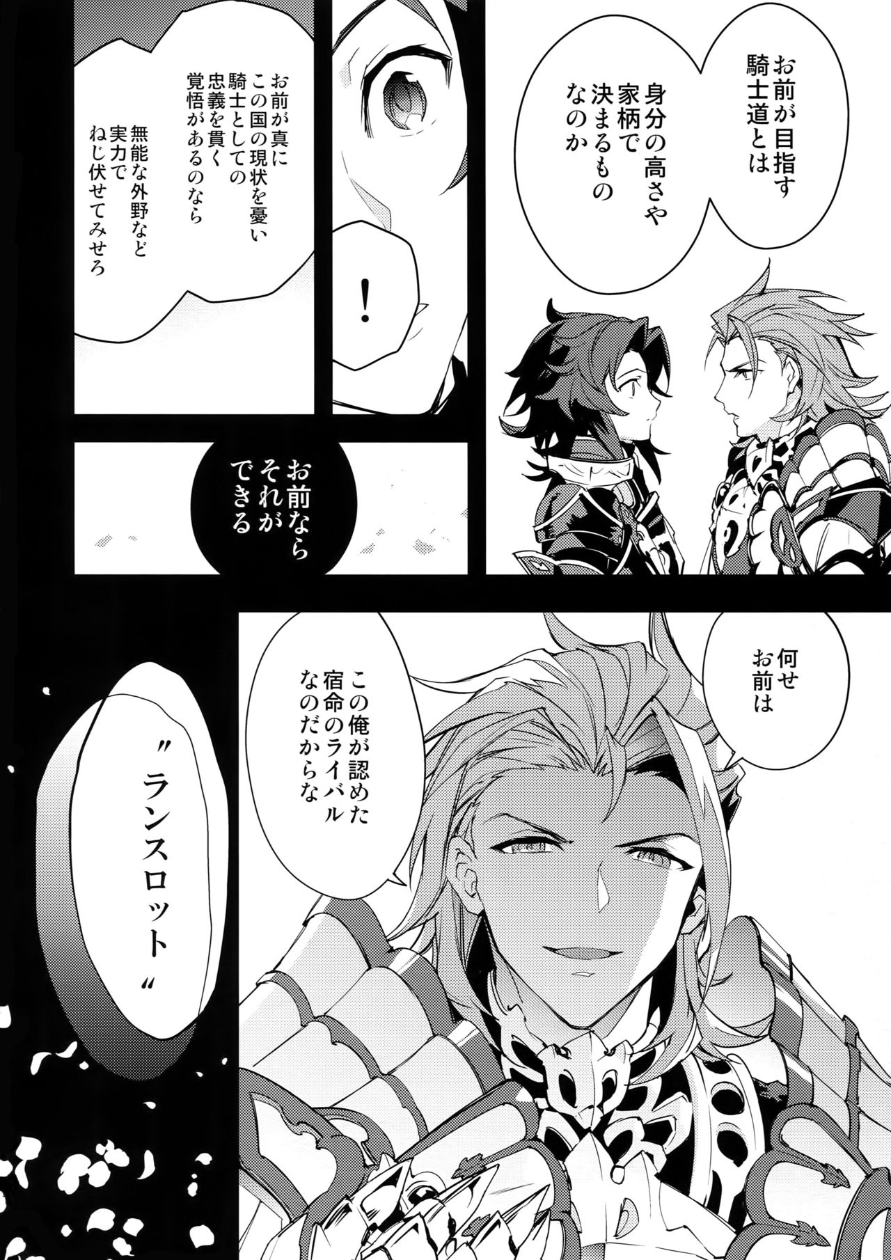 Ore no Shukumei no Rival ga Kawaisugite Komaru - Page 27
