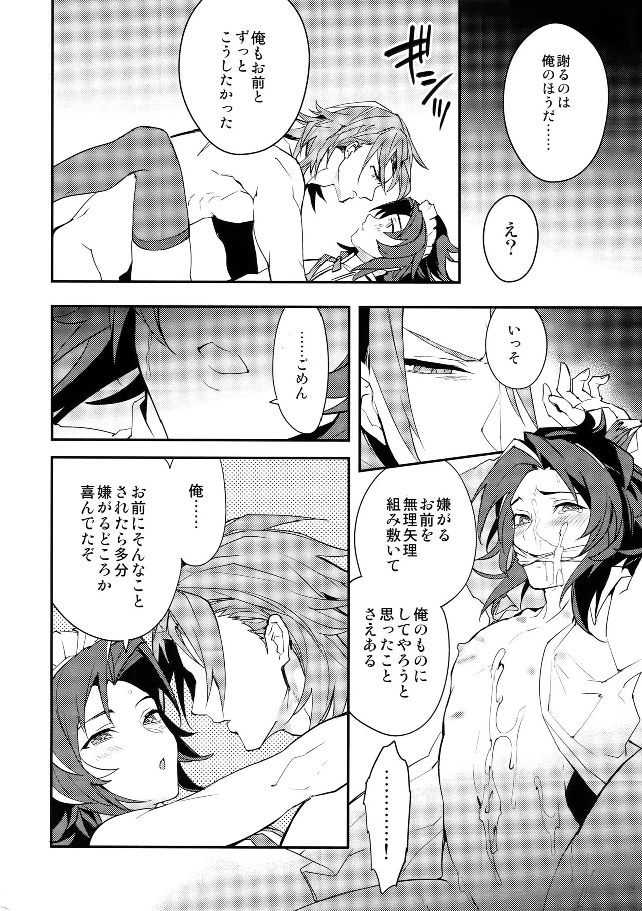 Ore no Shukumei no Rival ga Kawaisugite Komaru - Page 49
