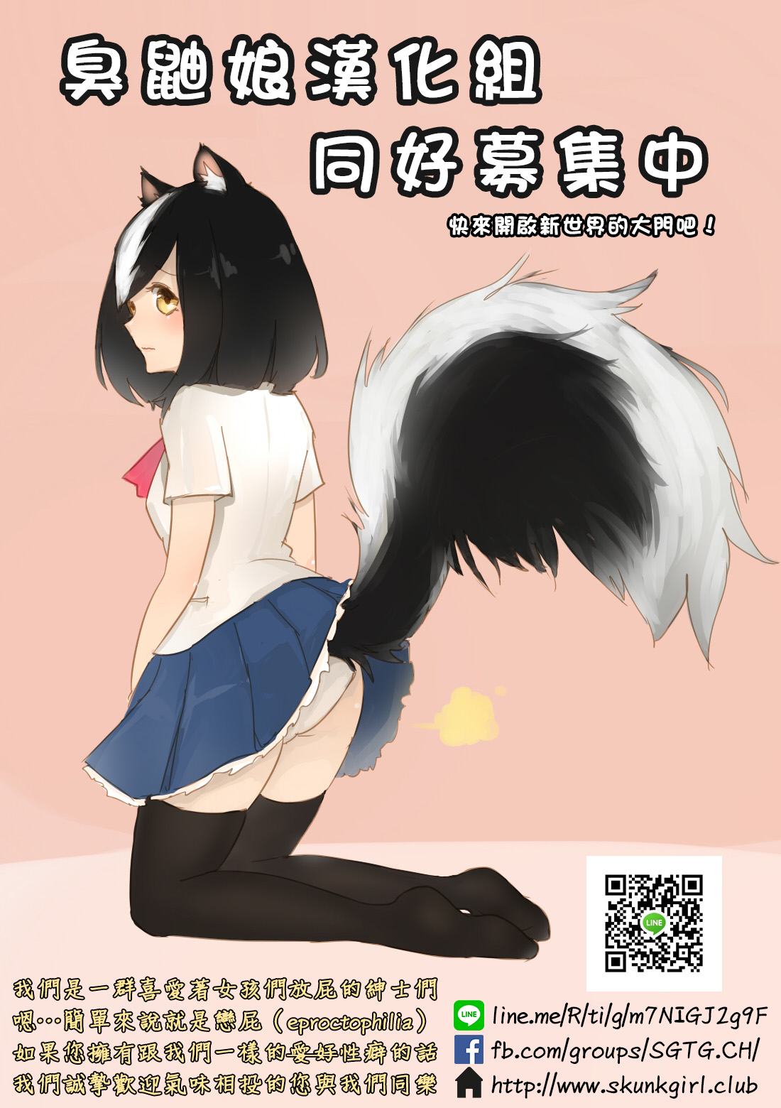 Shinmei Omanko Manzuri Shikoshiko Tarou - Page 26