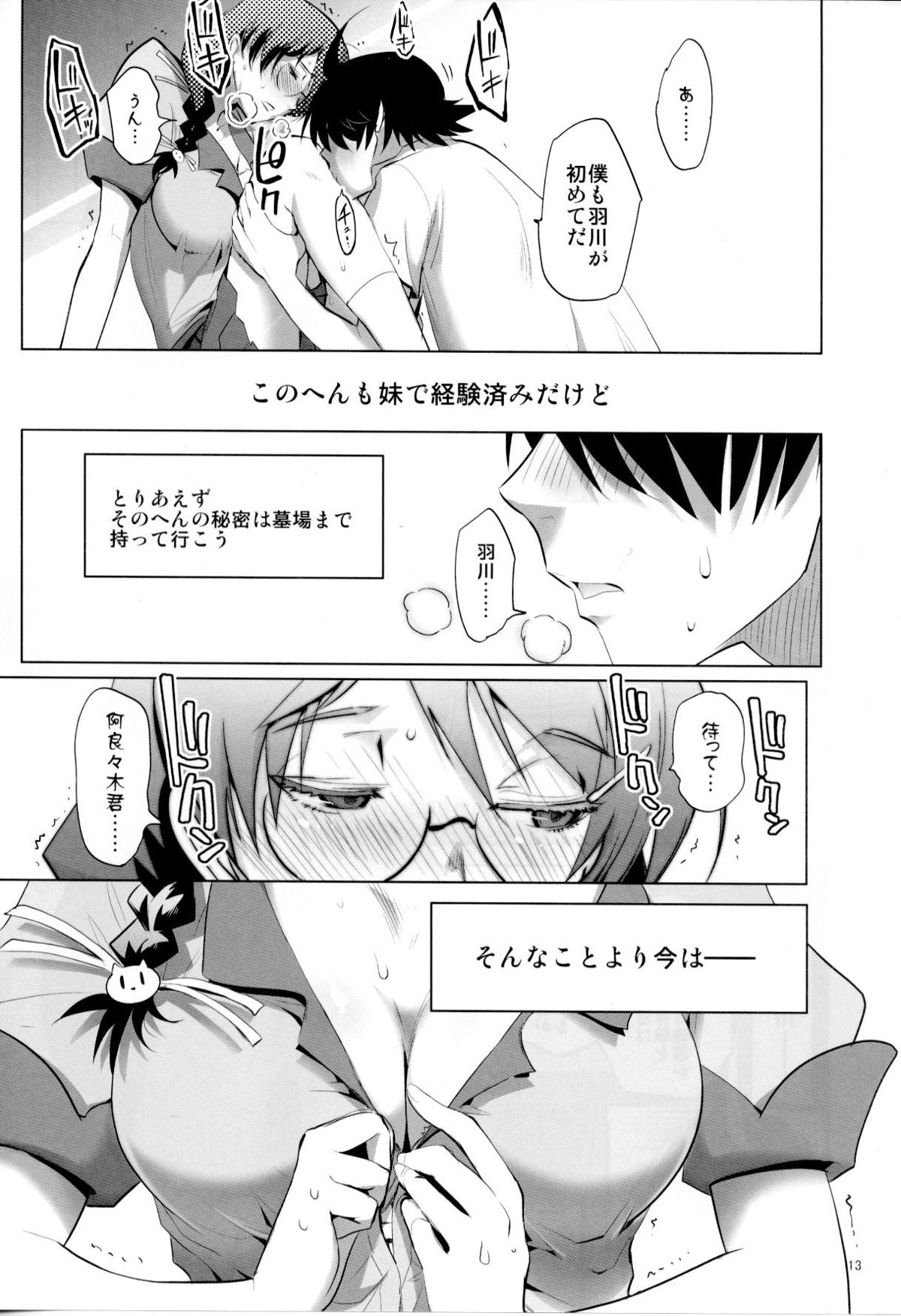 ROOT HANEKAWA - Page 9