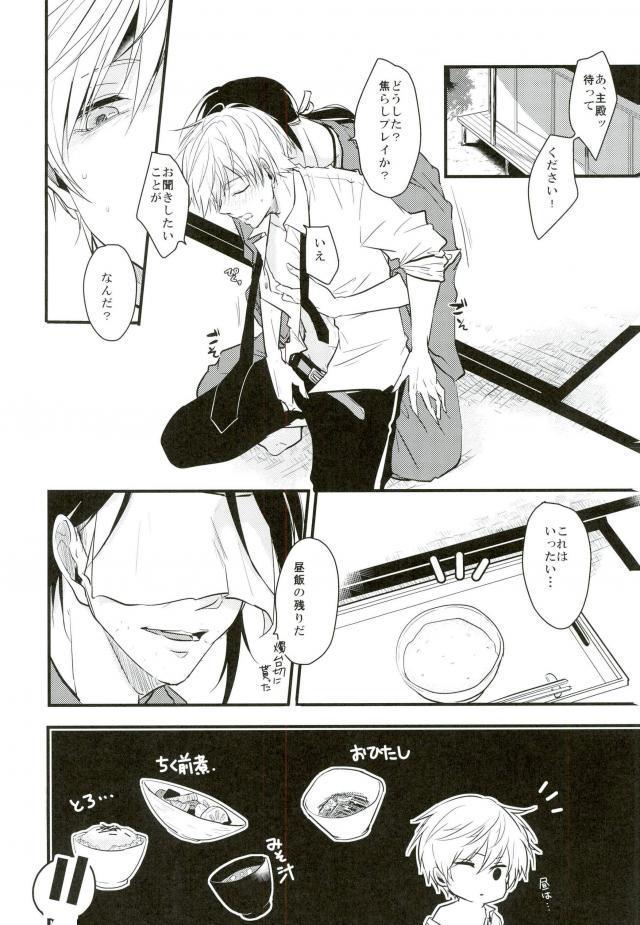 Ichigo Hitofuri no Kenshin - Page 21