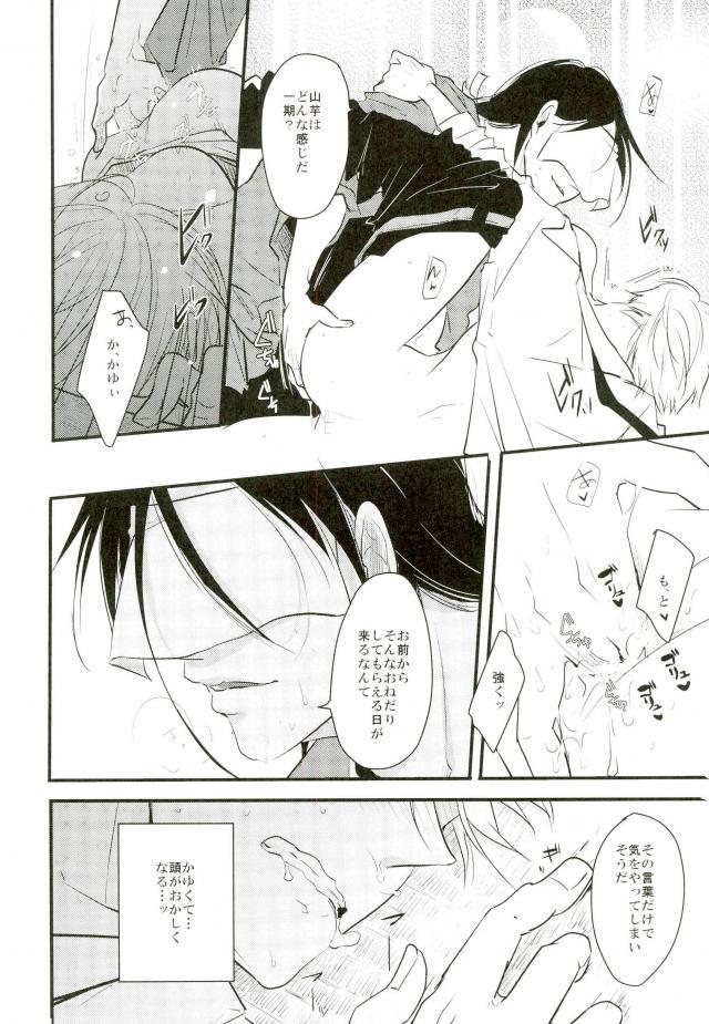 Ichigo Hitofuri no Kenshin - Page 25