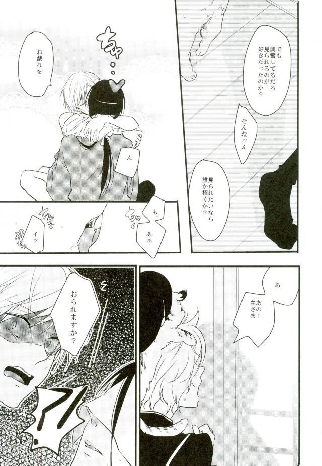 Ichigo Hitofuri no Kenshin - Page 30