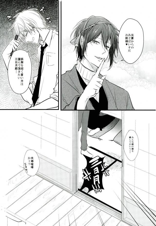 Ichigo Hitofuri no Kenshin - Page 38