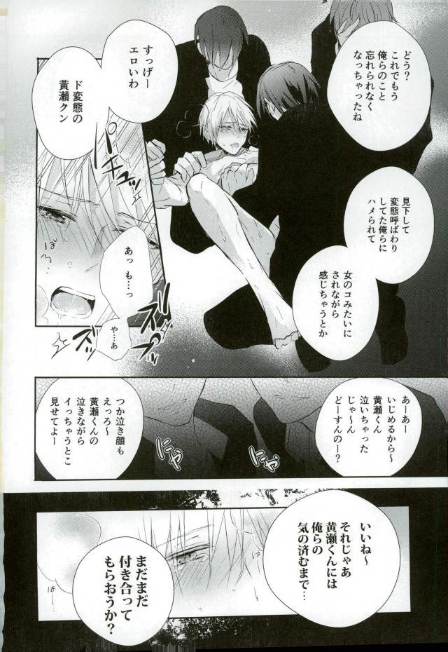 After game - Page 12