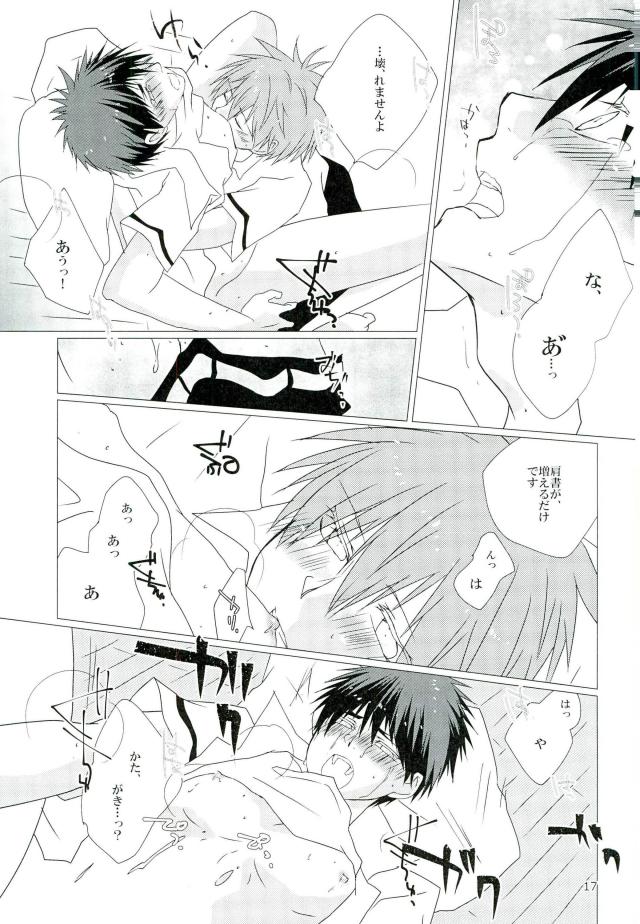 Saimin Marionette - Page 15