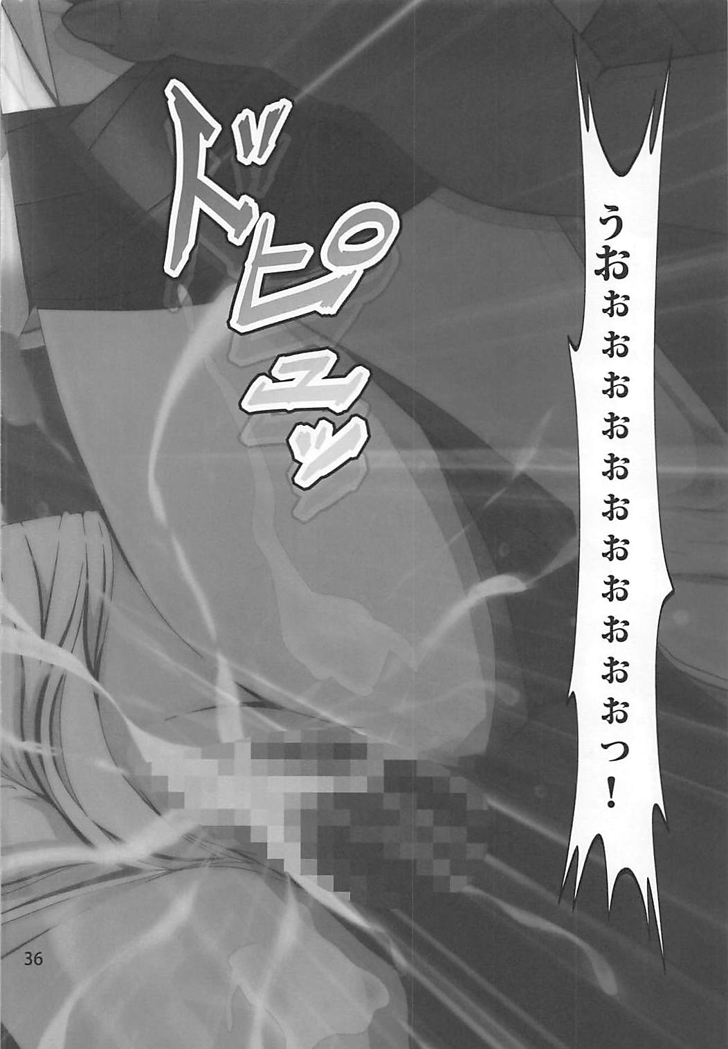 Chibiusa Shiiku Nisshi 2 - Page 35