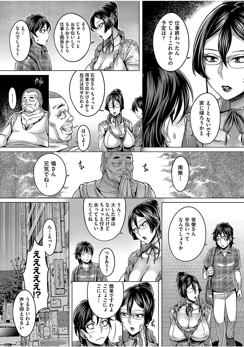 Junyoku Kaihouku Ch. 1-5 - Page 71