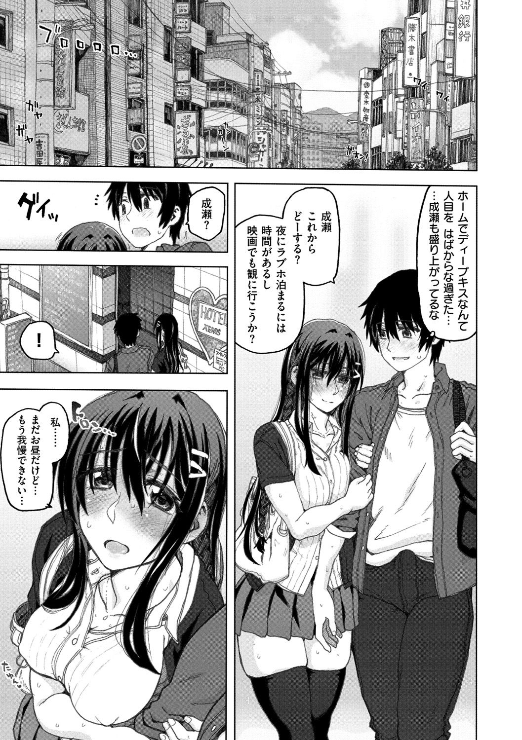 Koubi no Jikan - Time of the copulation. - Page 13