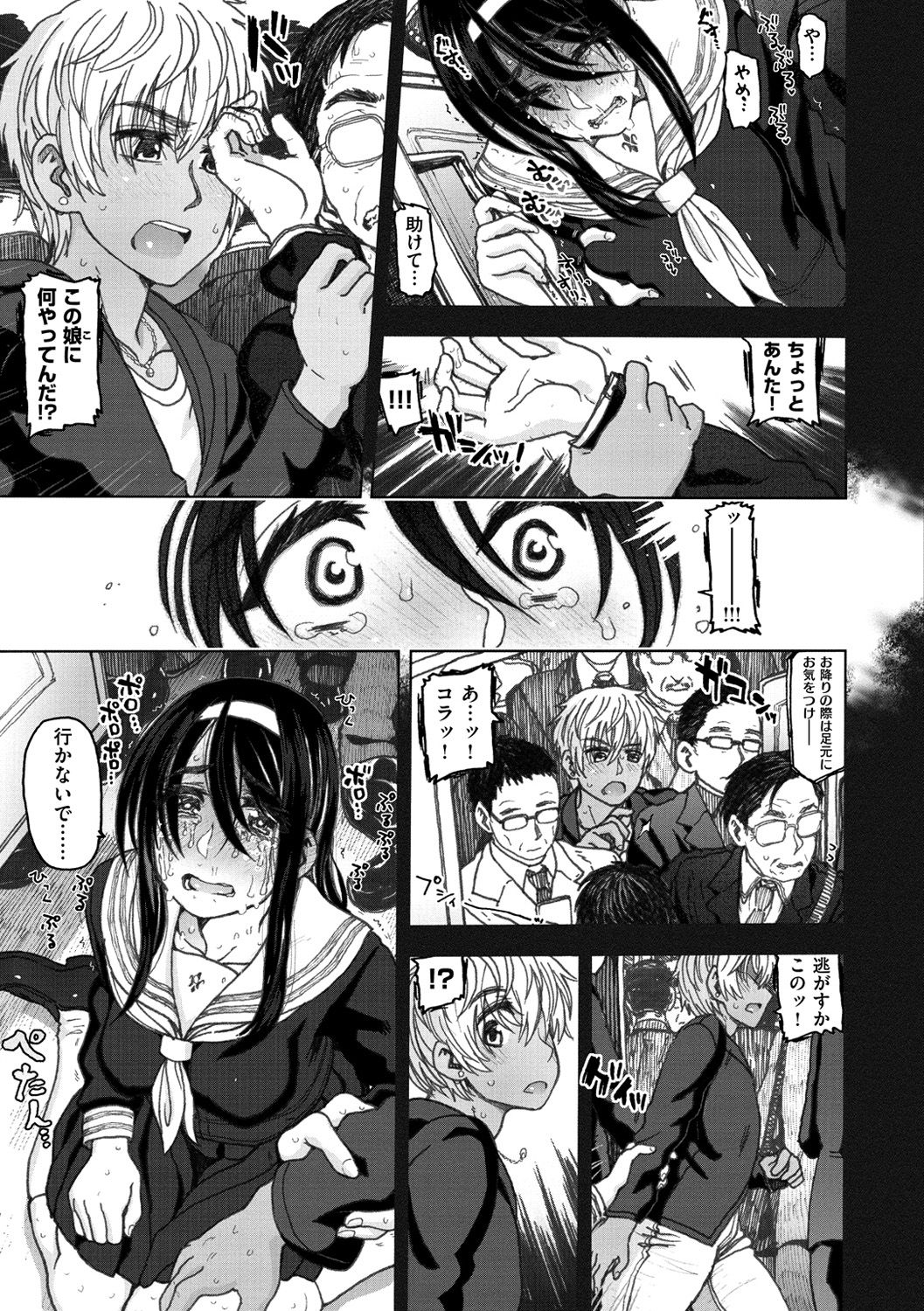 Koubi no Jikan - Time of the copulation. - Page 29