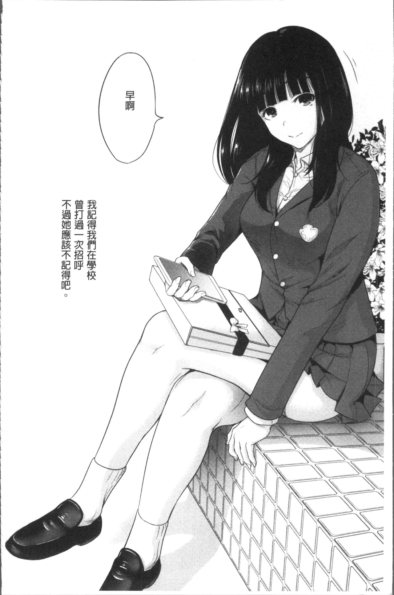 Manman Choudai ~Kaa-san wa Doukyuusei~ - Page 11
