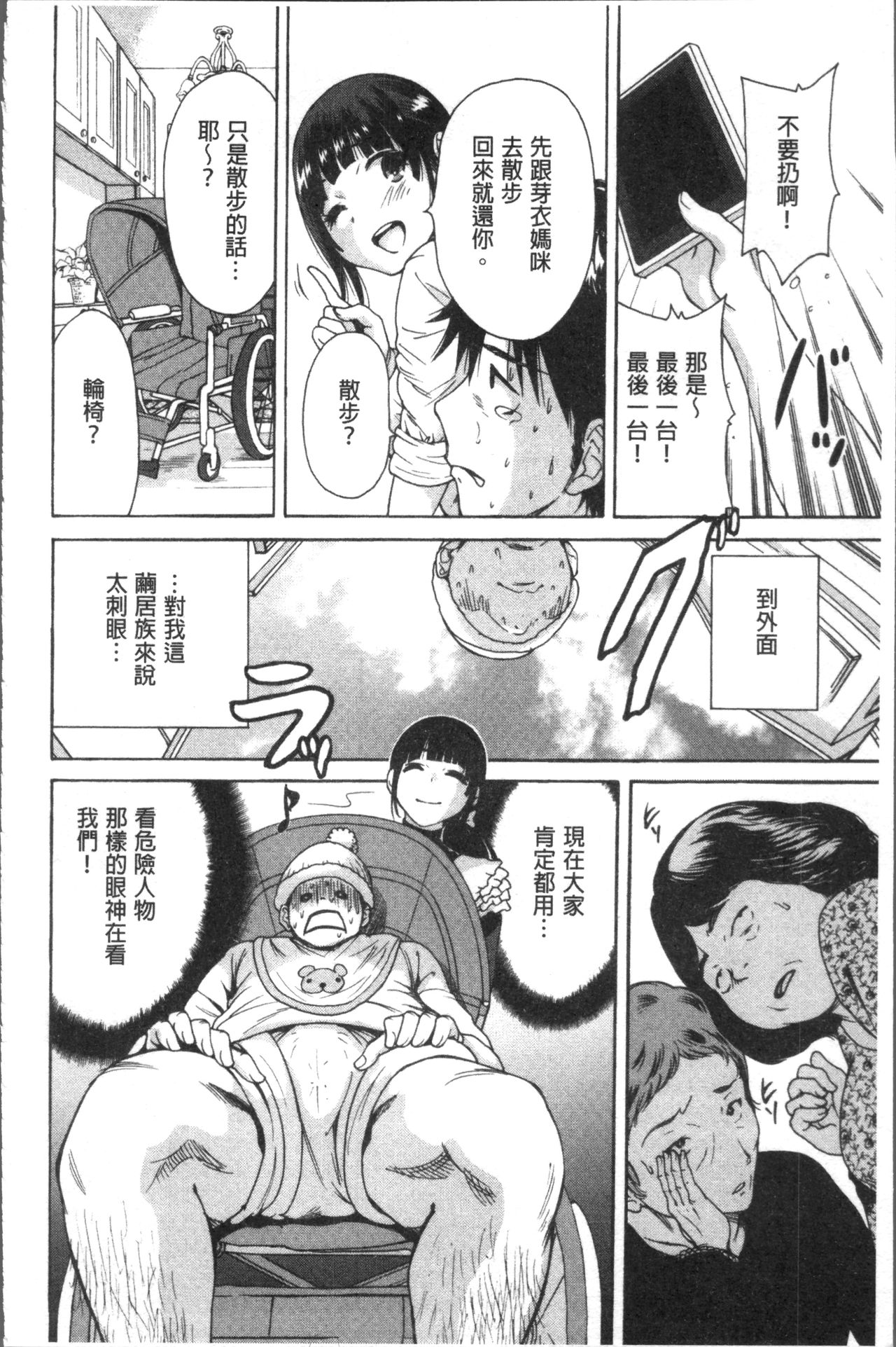 Manman Choudai ~Kaa-san wa Doukyuusei~ - Page 33