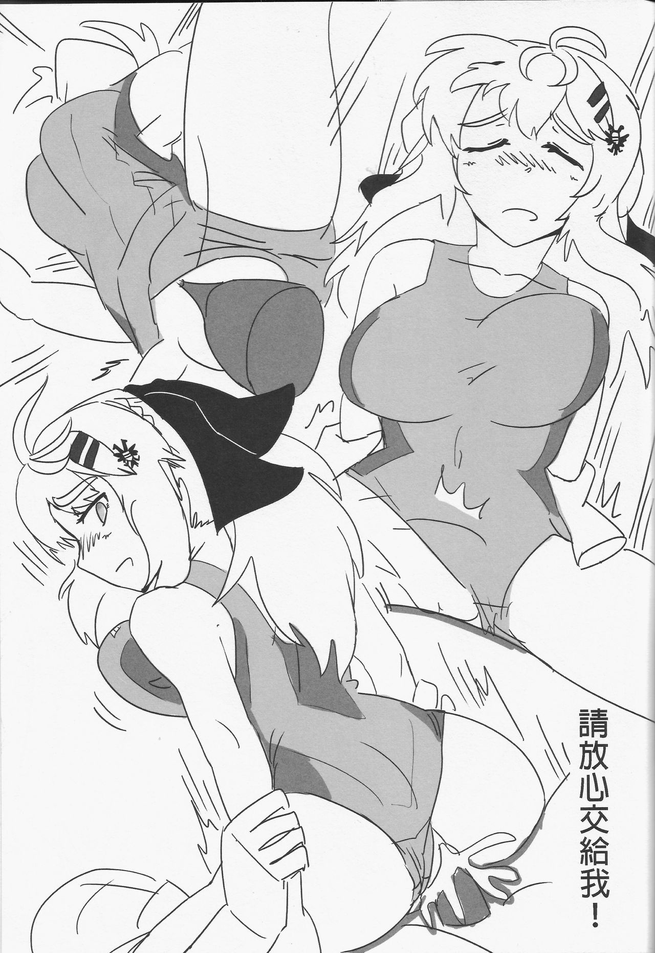 格里芬夏日水著性交派對  <內格夫篇>   (Girl's Frontline) 恐怖蟑螂公個人分享 - Page 12
