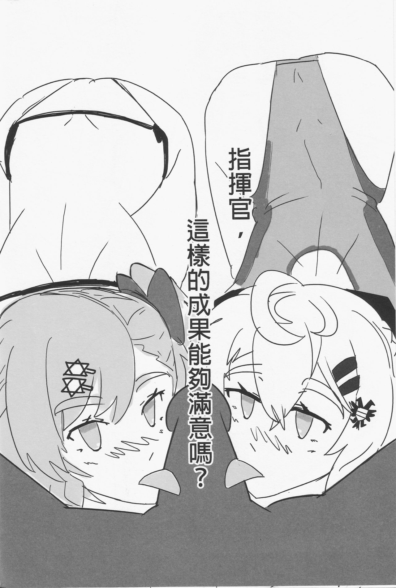 格里芬夏日水著性交派對  <內格夫篇>   (Girl's Frontline) 恐怖蟑螂公個人分享 - Page 17