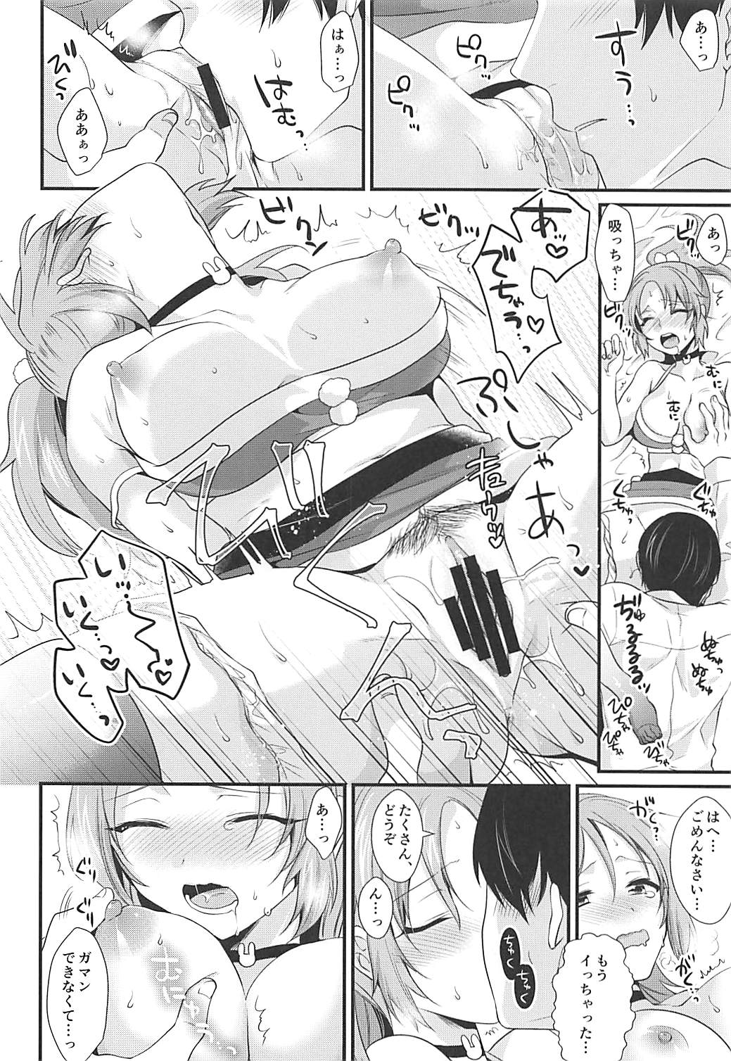 Boku no Nana Santa - Page 13