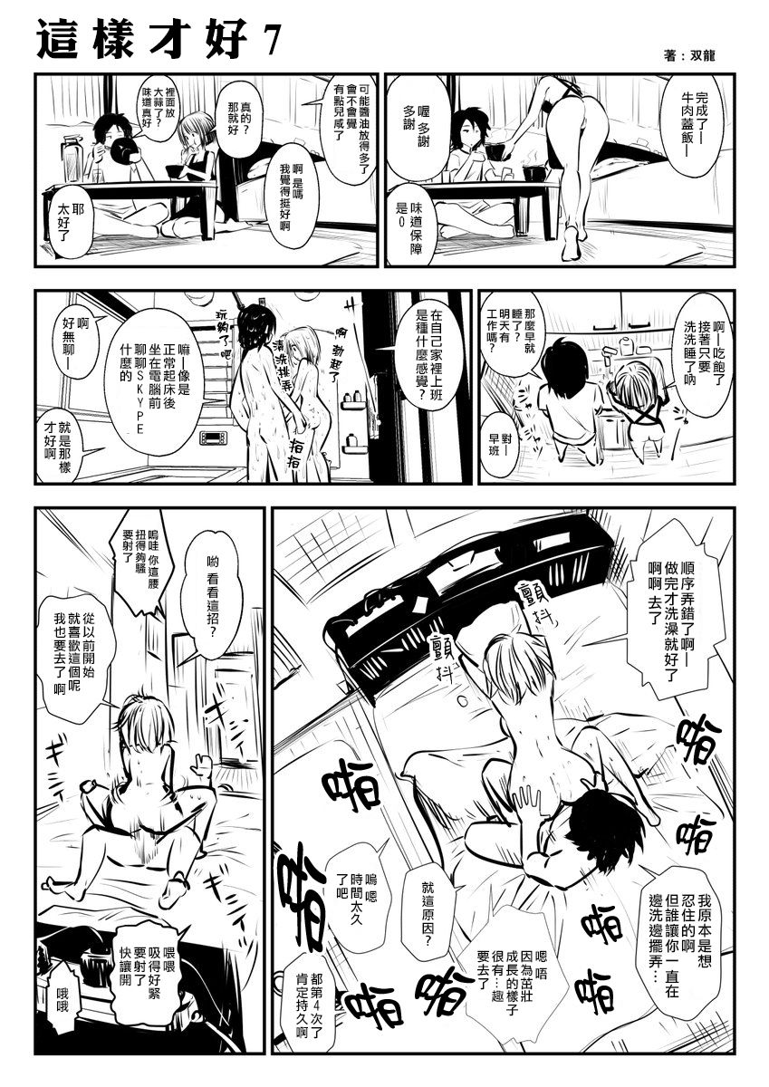 kou iu no ga ii no - Page 12