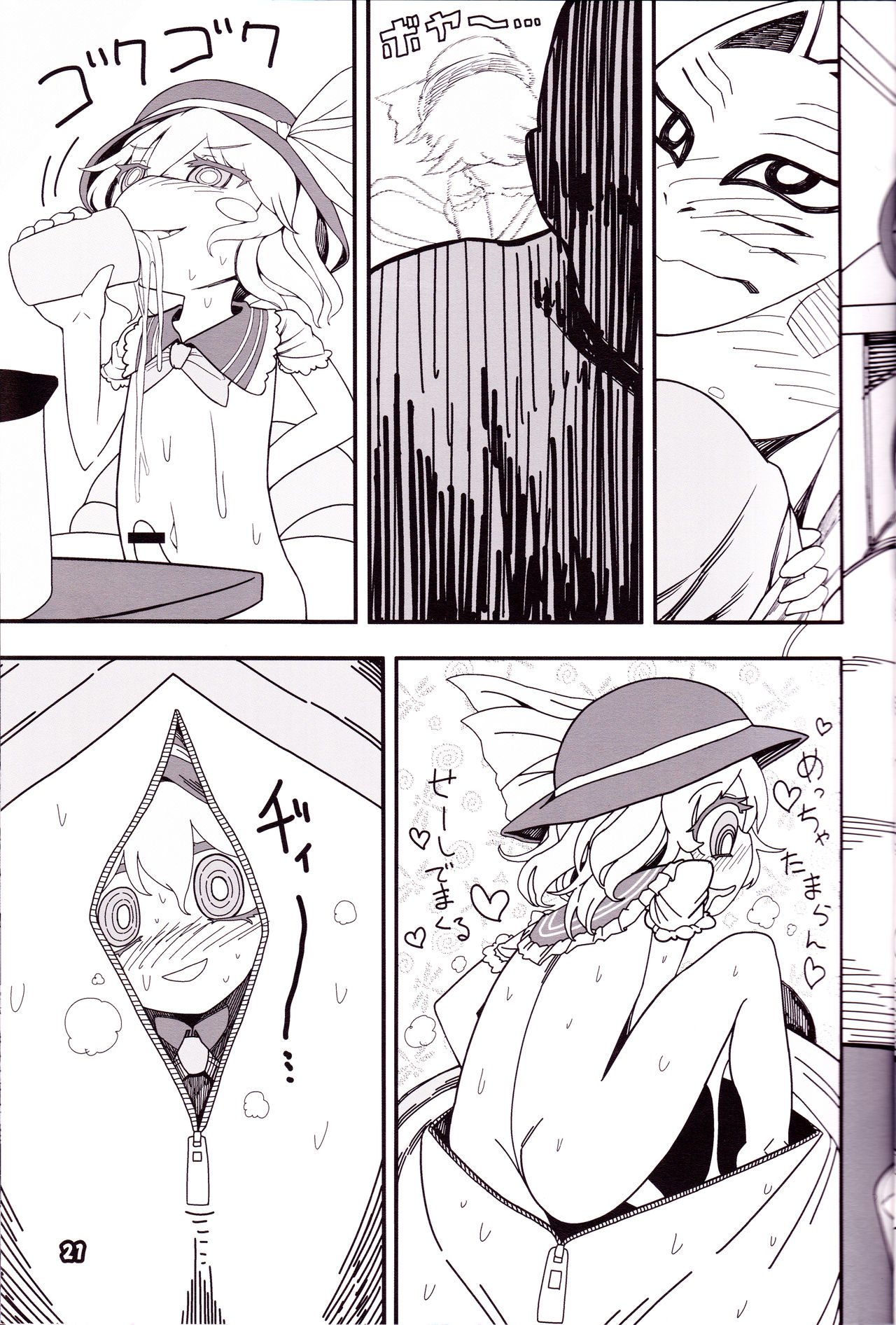 Kokoro Odoru | 跳舞的秦心酱 - Page 21
