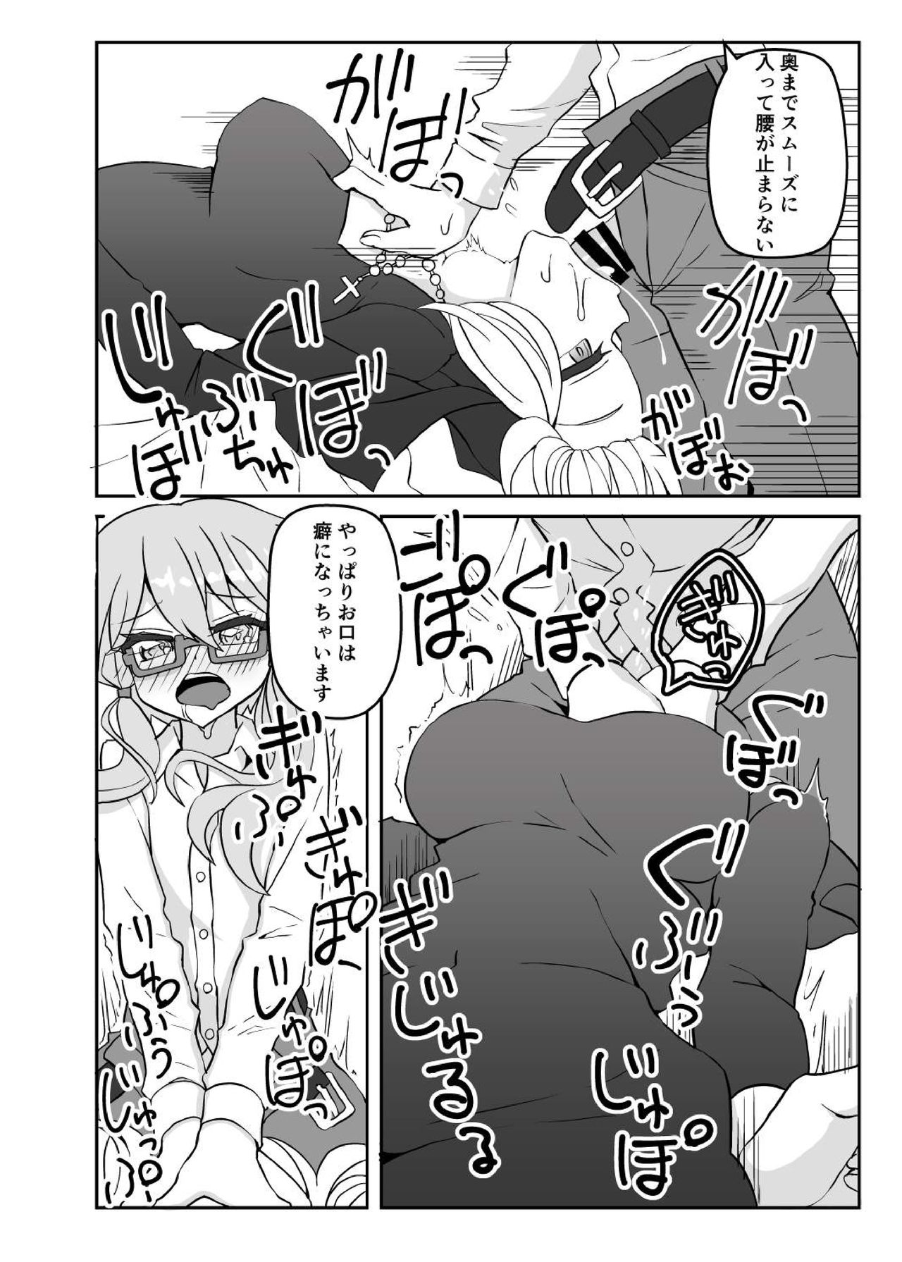 Sister Maki to Kossori Ecchi - Page 15