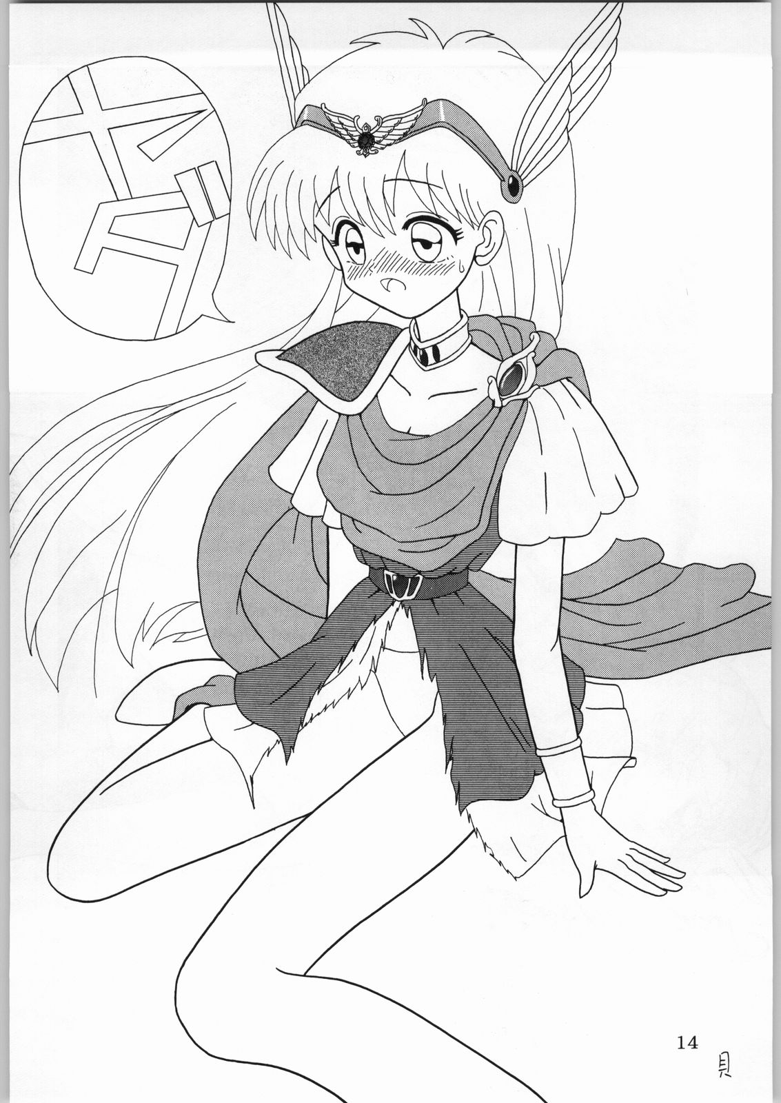 DANCE of PRINCESS 5 - Page 13