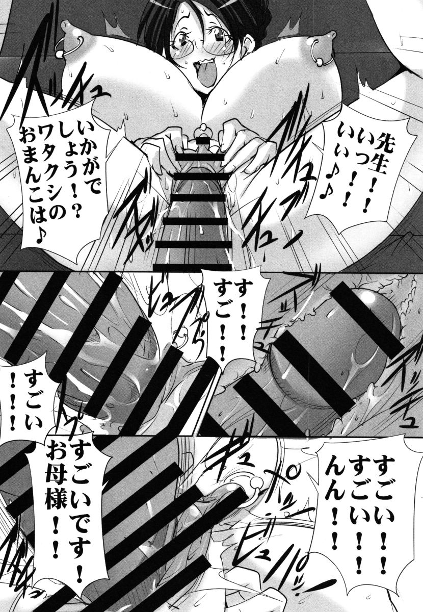 Botai Hamersu - Page 123