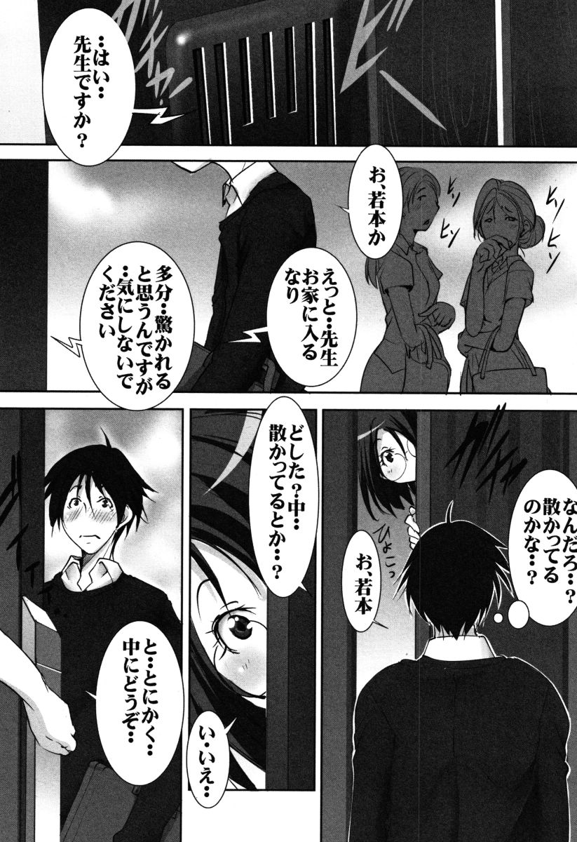 Botai Hamersu - Page 95