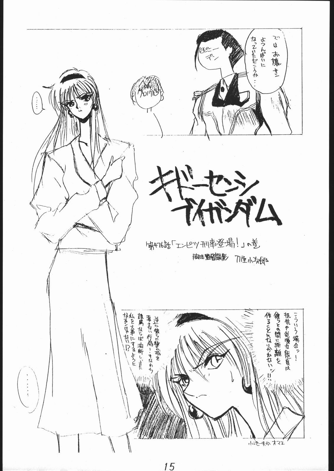 A PEX - Page 14