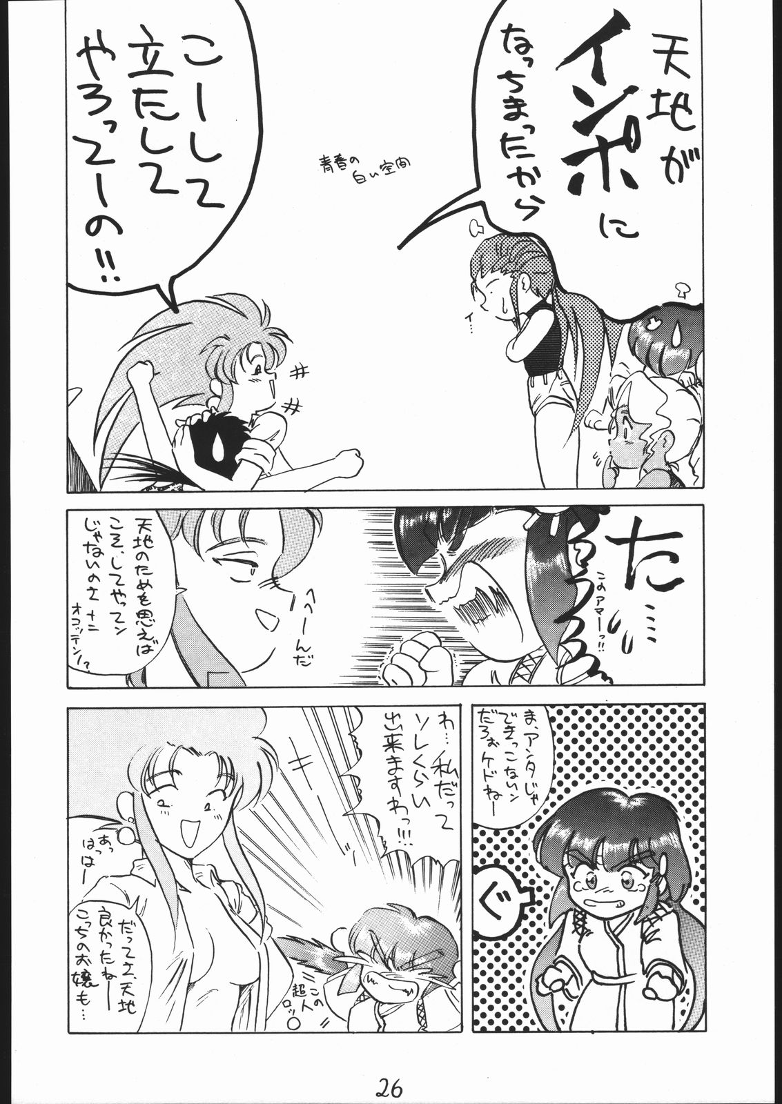 A PEX - Page 25