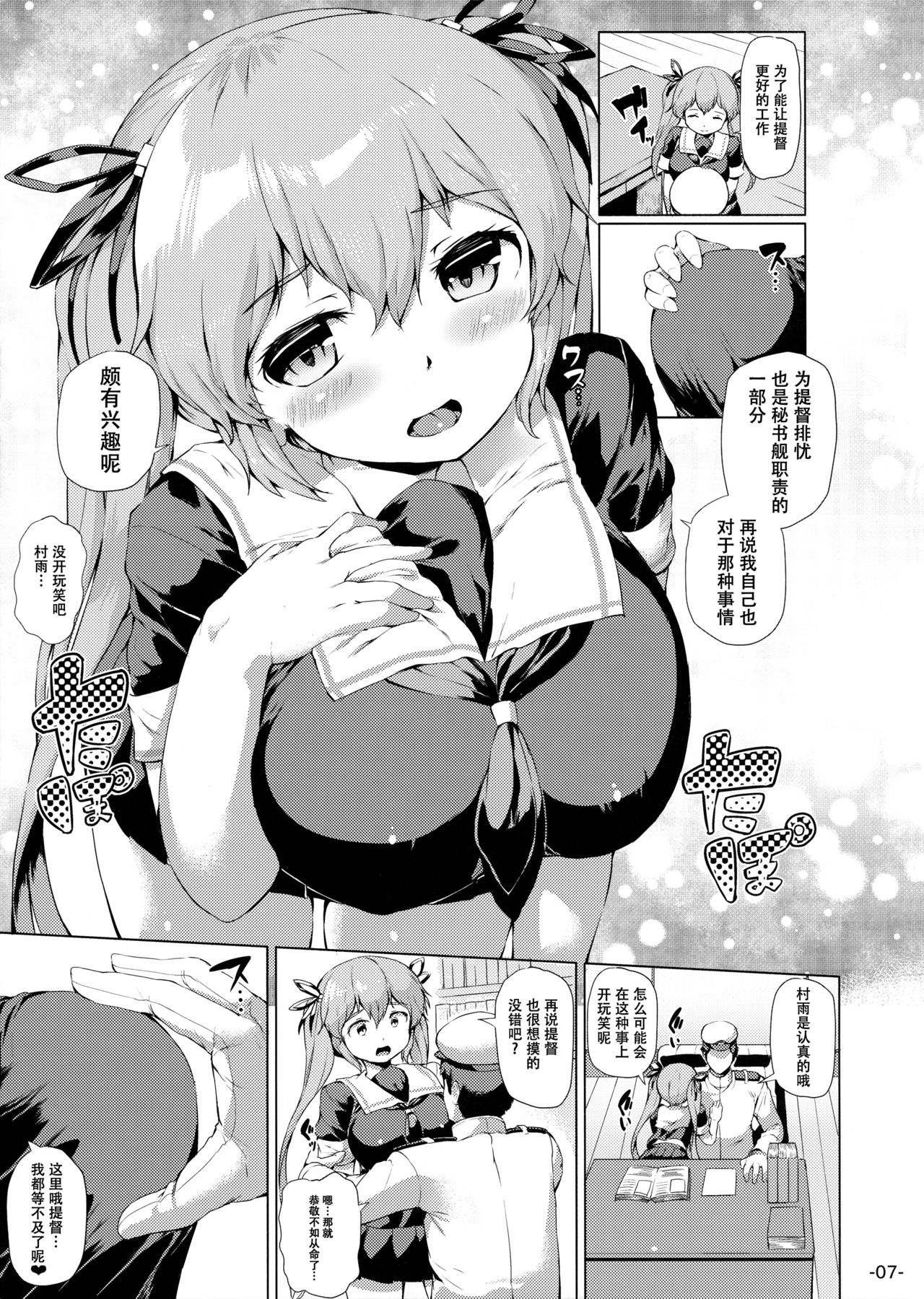 Preview page 7