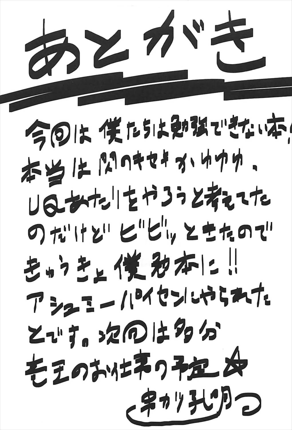 Omodume BOX 41 - Page 29