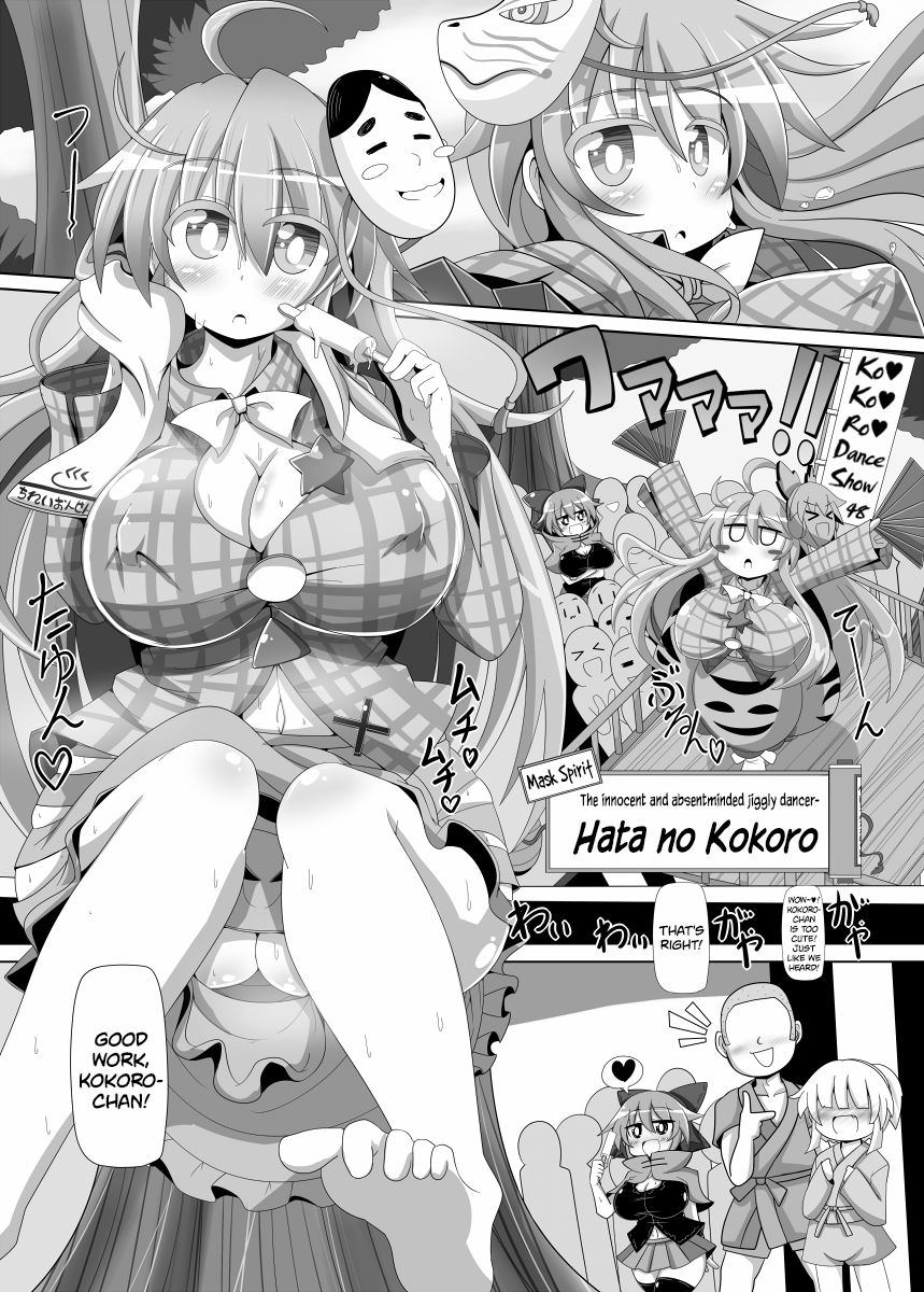 Kokoro to Connect - Page 16
