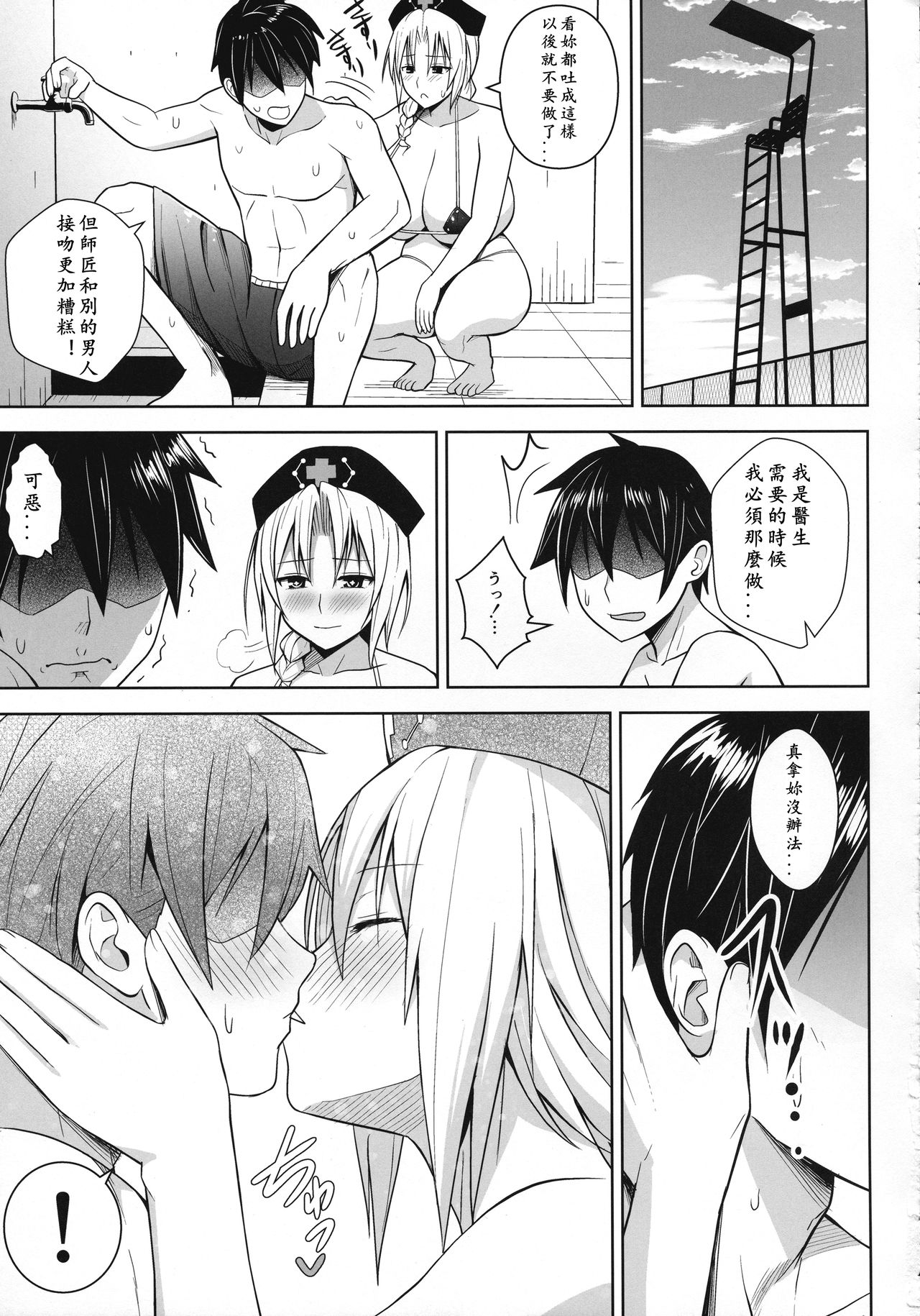 P-Cup Eirin no Mizugi ga Himo ni Naru Hanashi - Page 14