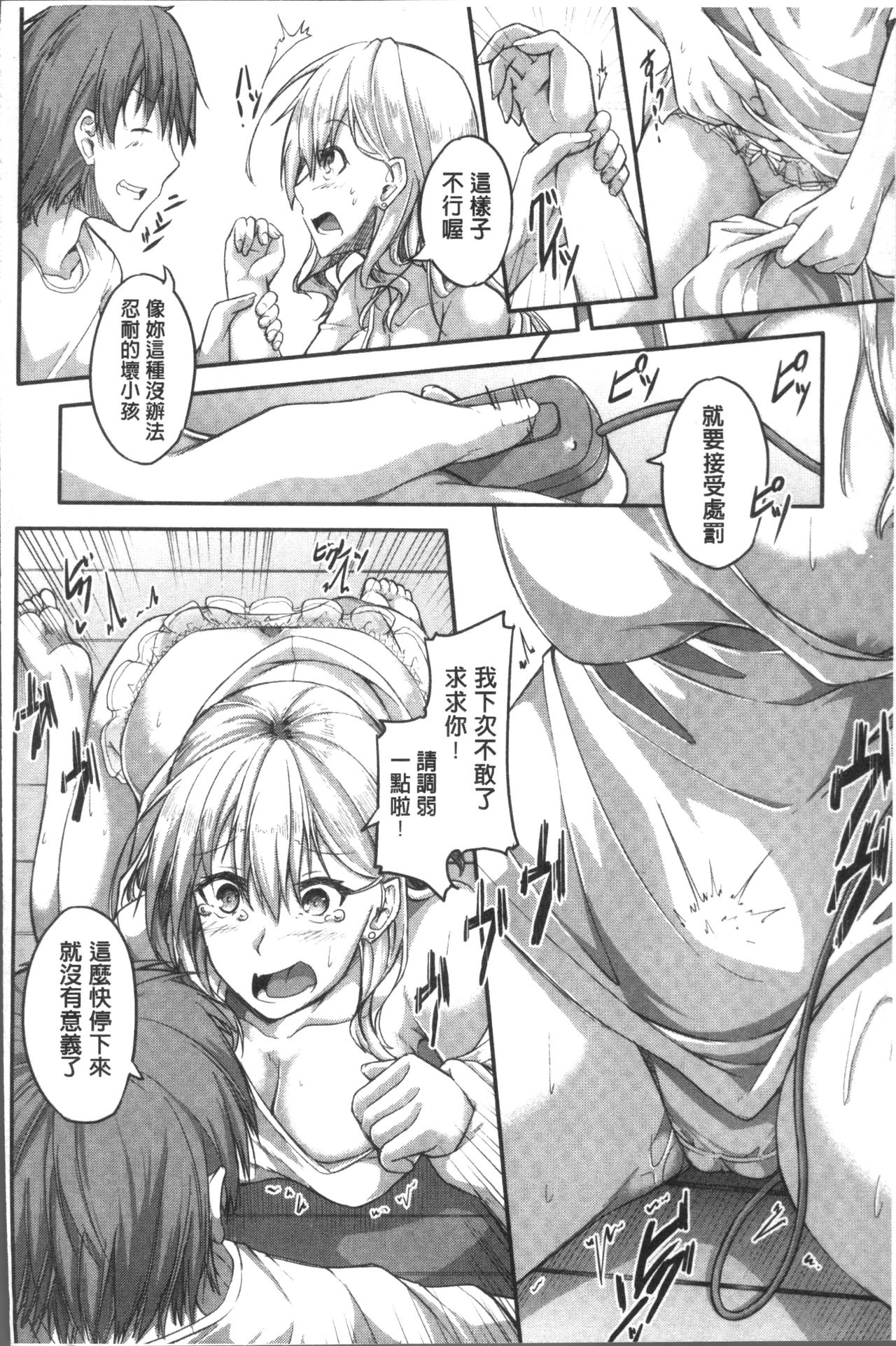 Shirudaku Joshikousei - Page 114