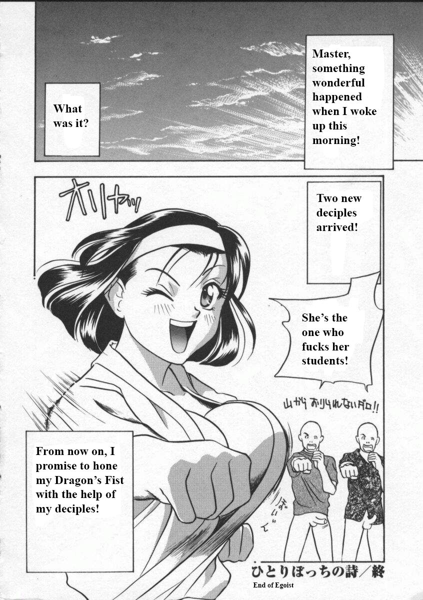 Egoist - Page 161