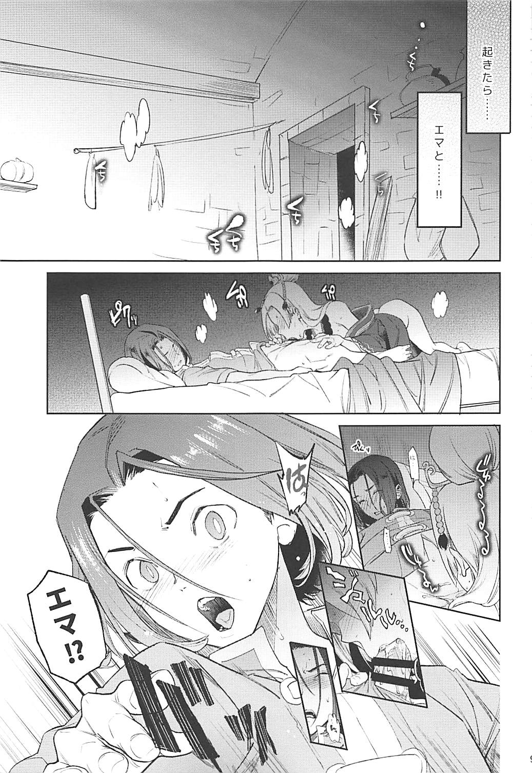 Preview page 8