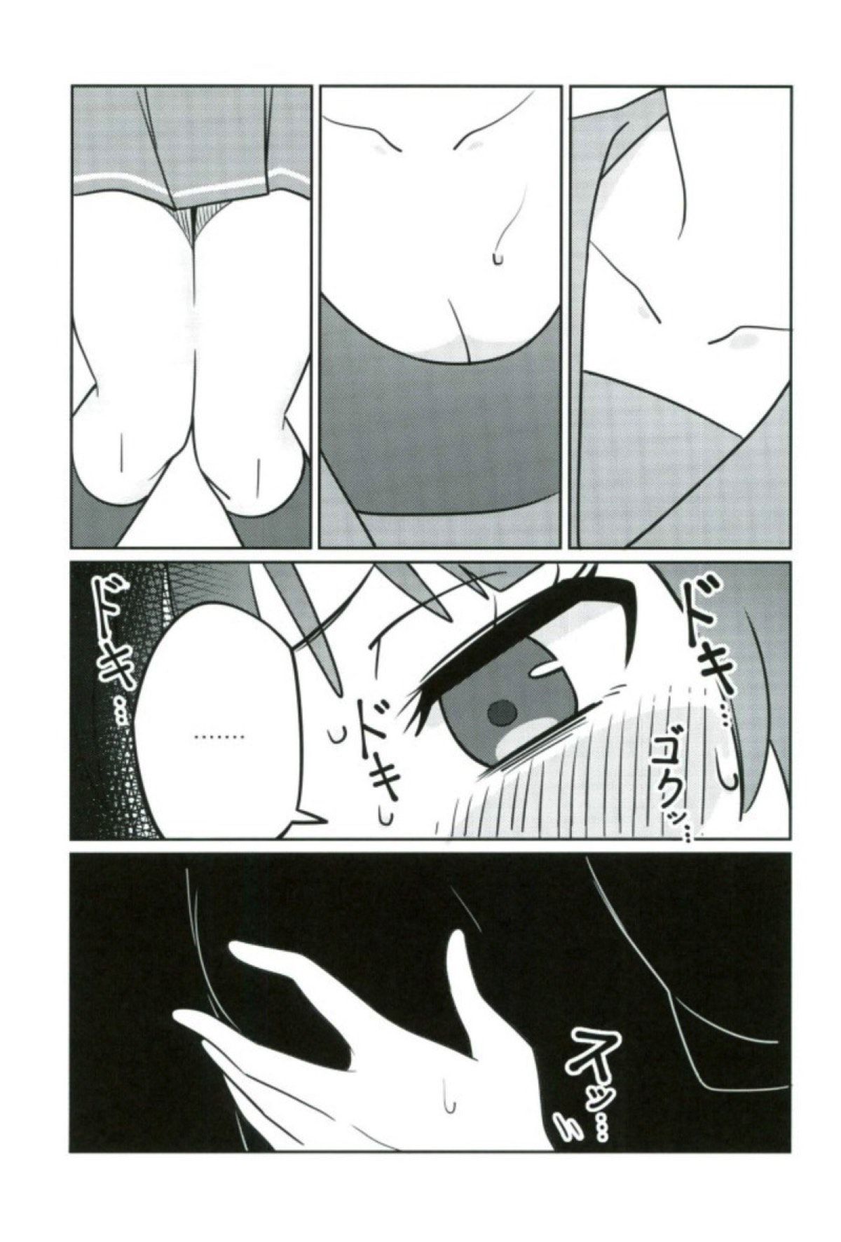 Shico Rico Douga - Page 10