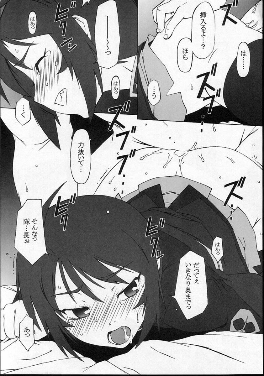 Lunamaria Hawke Deru wa yo! - Page 31