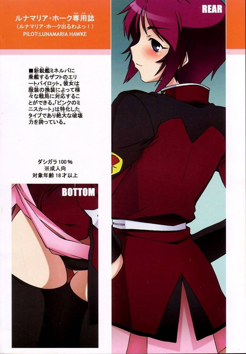 Lunamaria Hawke Deru wa yo! - Page 37